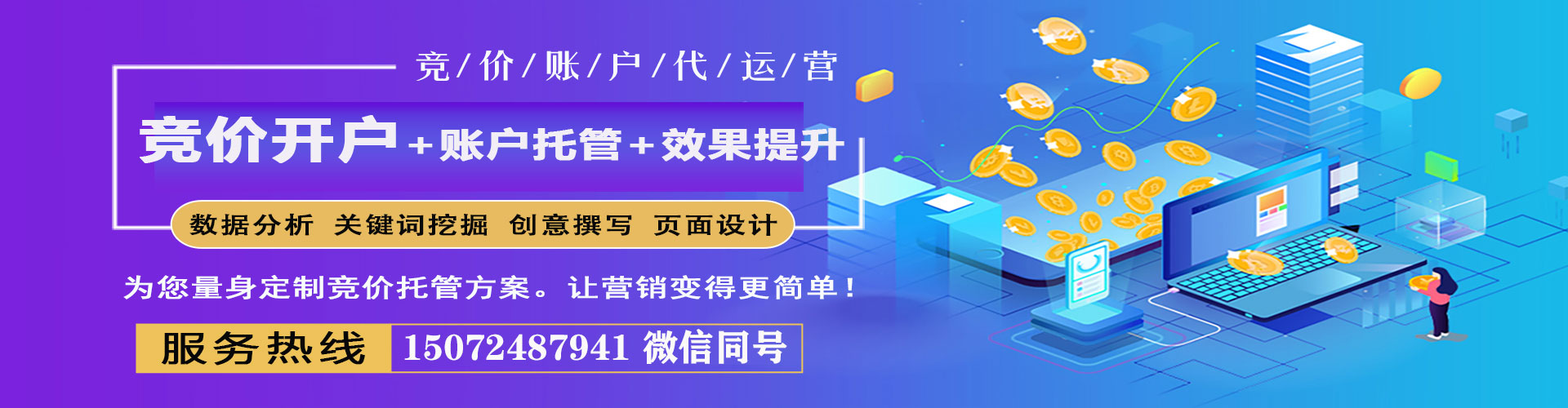 宜君谷歌竞价